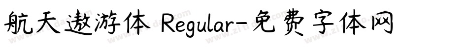 航天遨游体 Regular字体转换